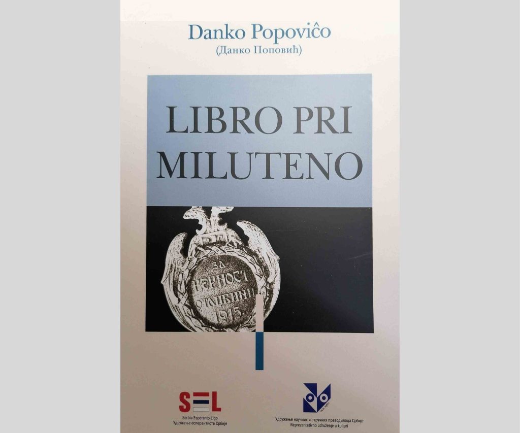 Kovrilpaĝo "Libro pri Miluteno" - Korica "Knjiga o Milutinu" na esperantu
